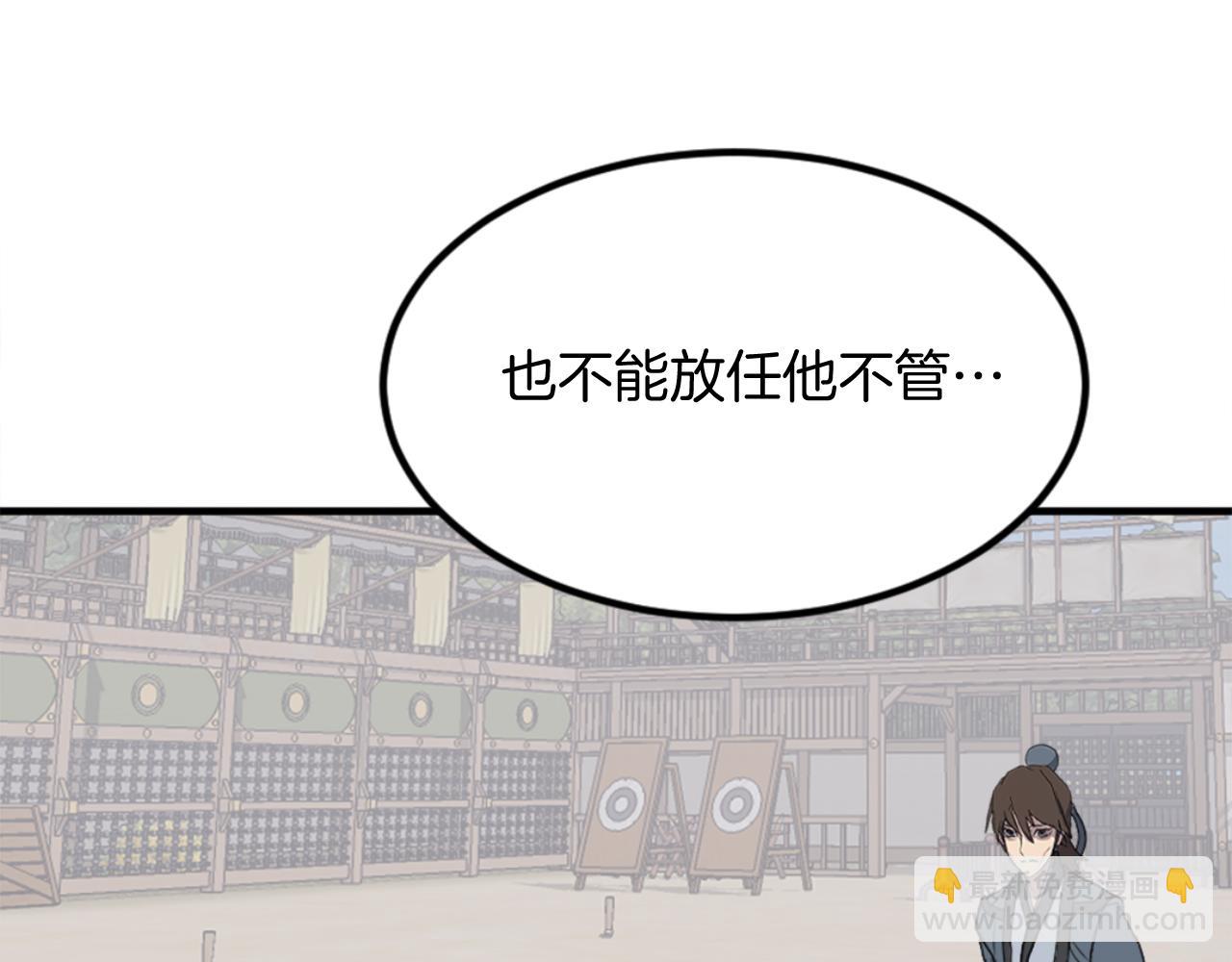 🍲重生不死尊 第158话 求婚 第32页