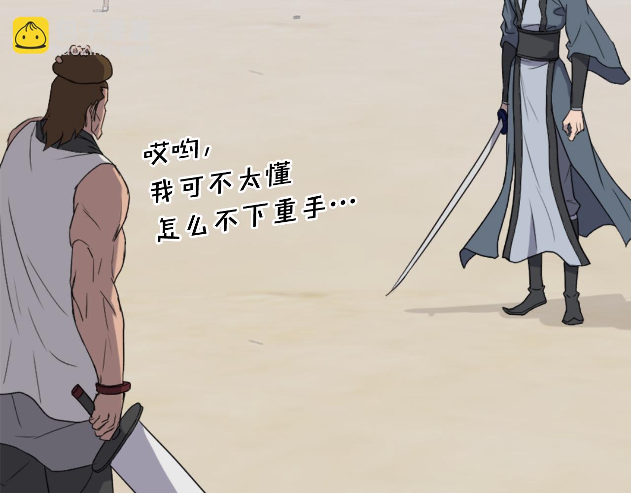 🍲重生不死尊 第158话 求婚 第33页