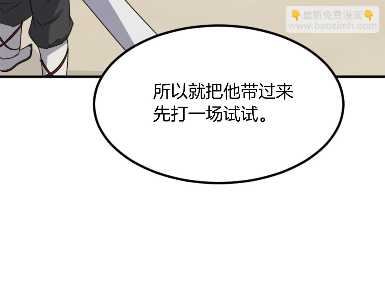🍲重生不死尊 第158话 求婚 第34页