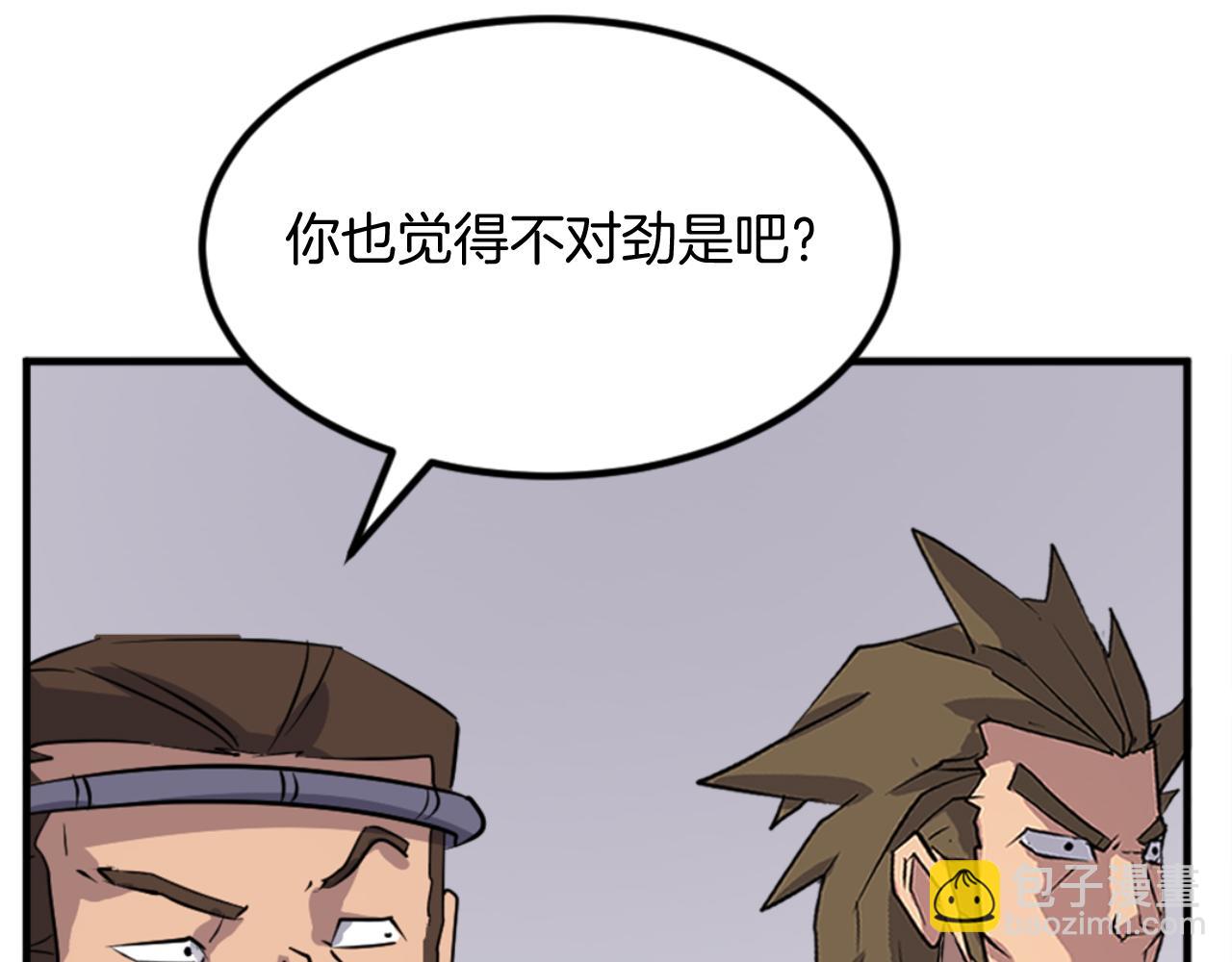 🍲重生不死尊 第158话 求婚 第35页