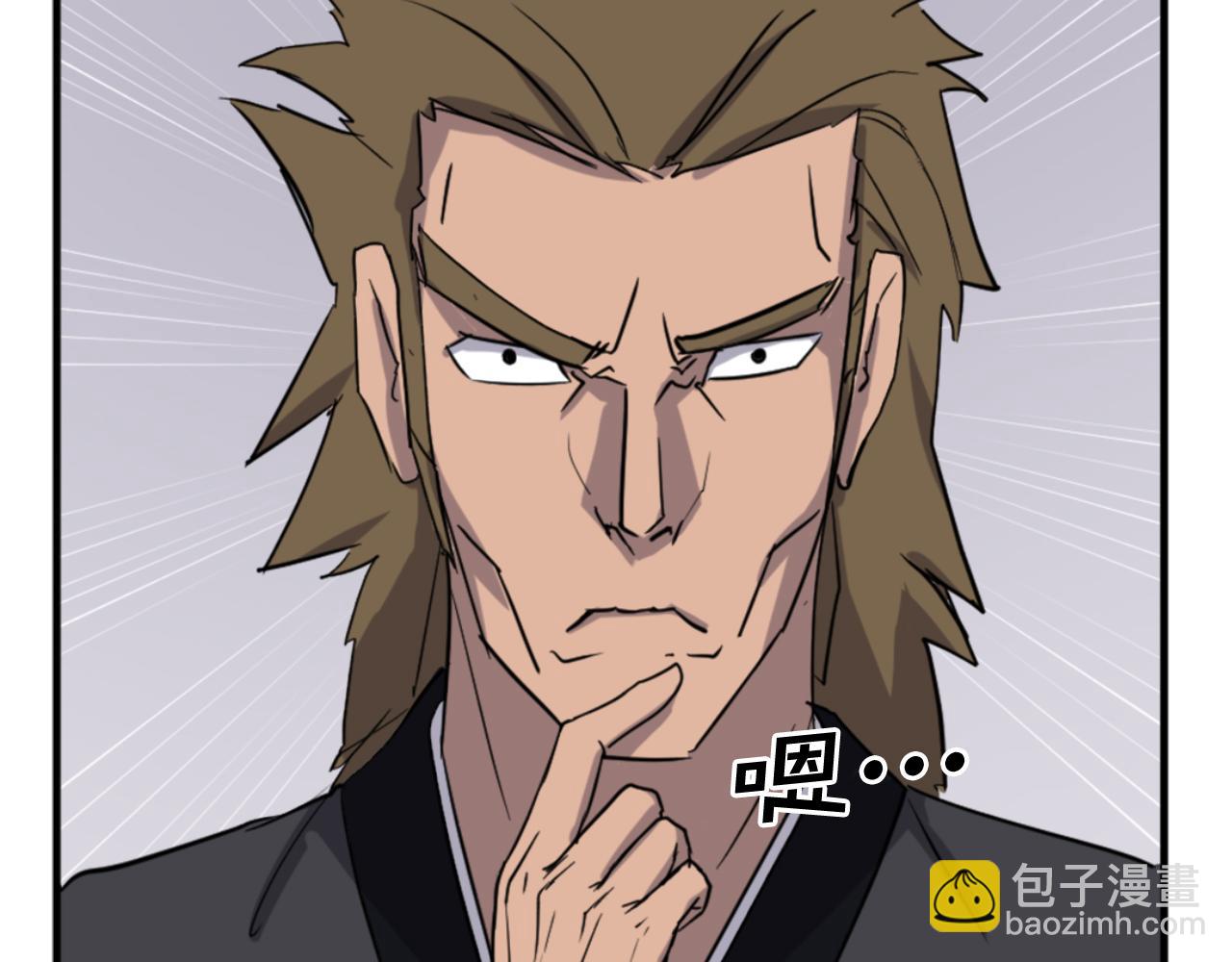 🍲重生不死尊 第158话 求婚 第38页