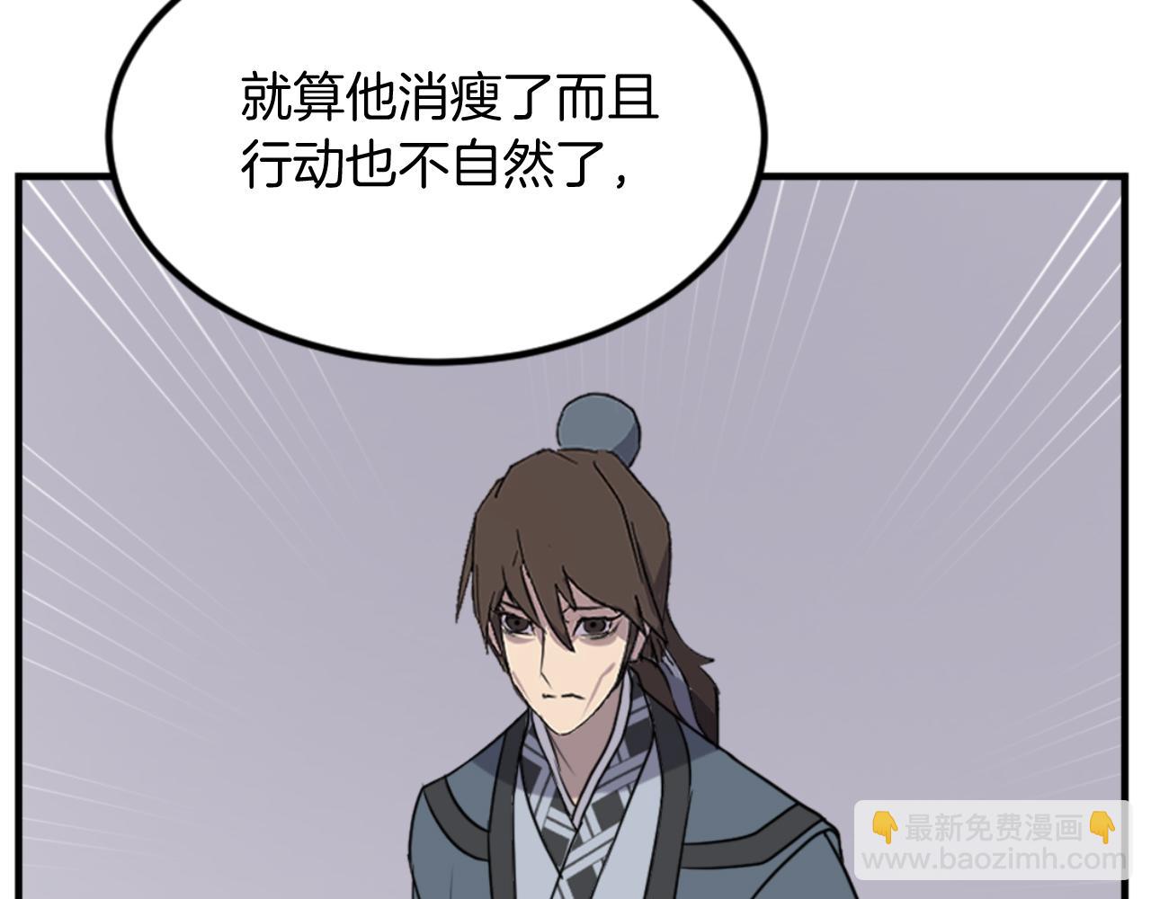 🍲重生不死尊 第158话 求婚 第40页