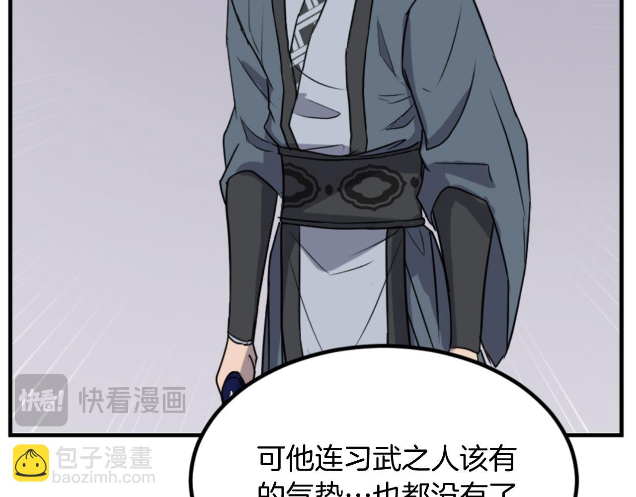 🍲重生不死尊 第158话 求婚 第41页