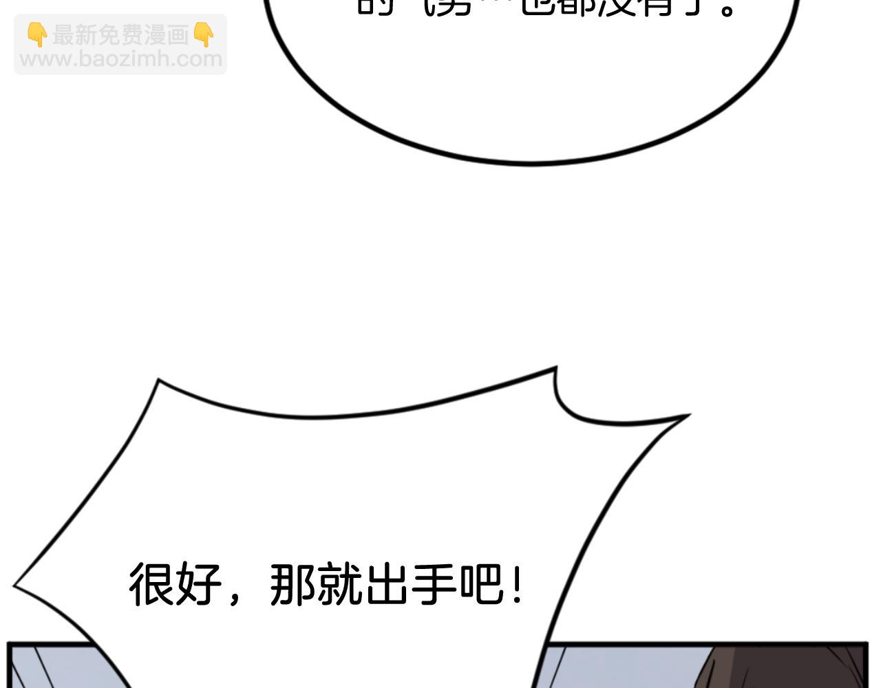 🍲重生不死尊 第158话 求婚 第42页