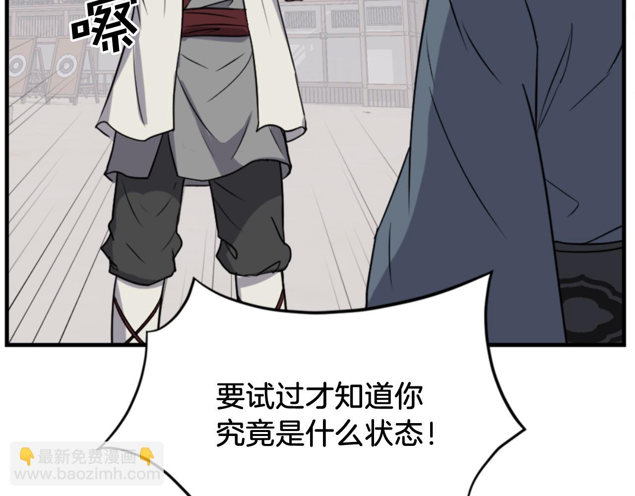 🍲重生不死尊 第158话 求婚 第44页
