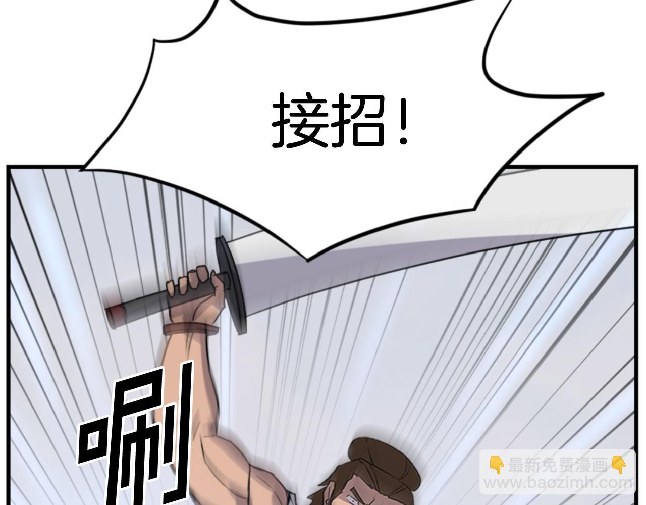 🍲重生不死尊 第158话 求婚 第48页