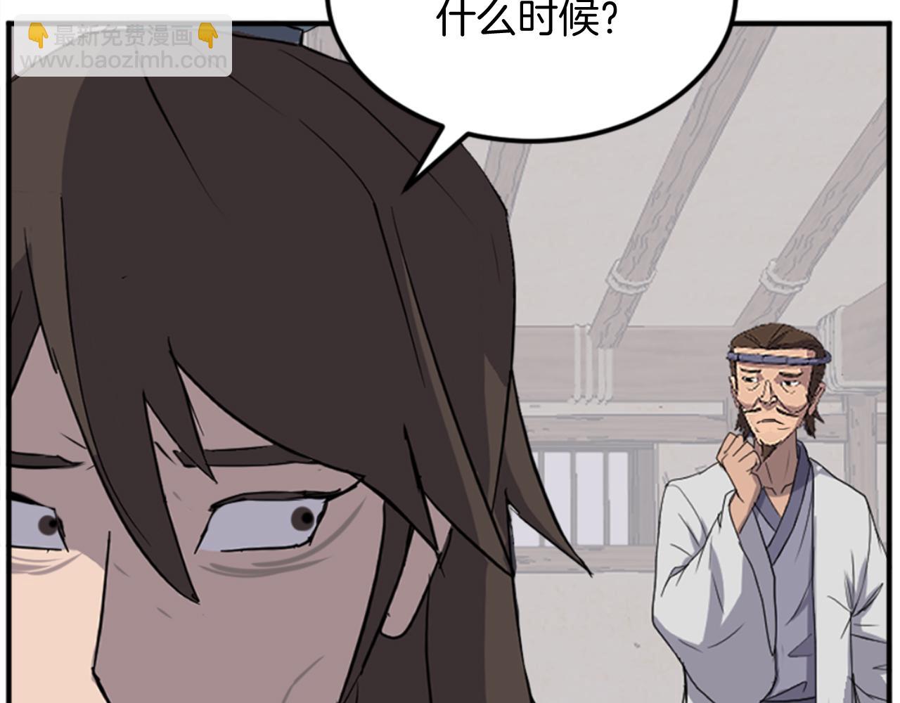 🍲重生不死尊 第158话 求婚 第6页