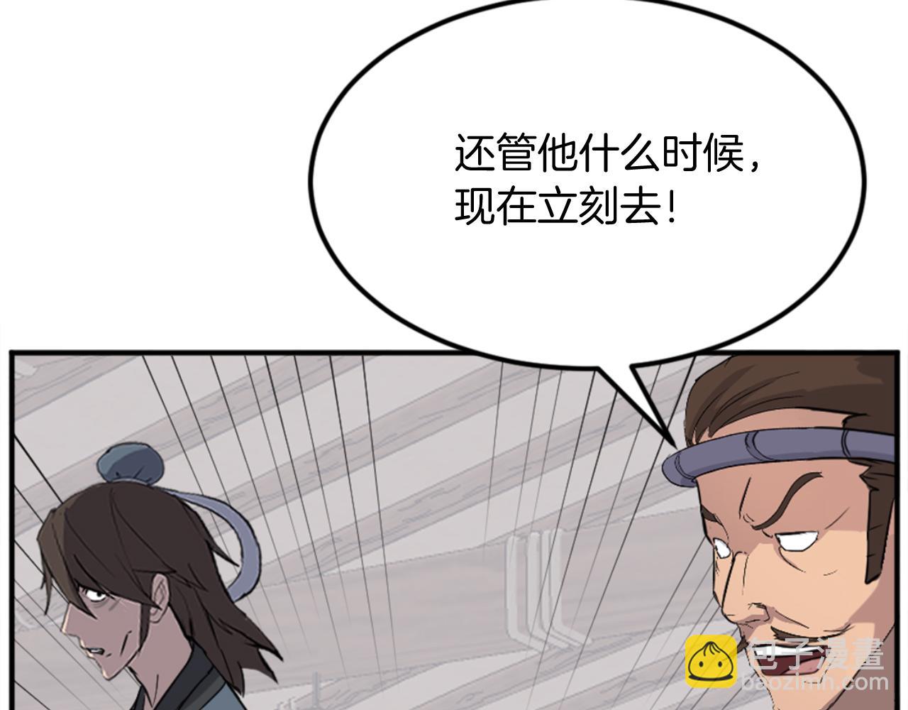 🍲重生不死尊 第158话 求婚 第8页