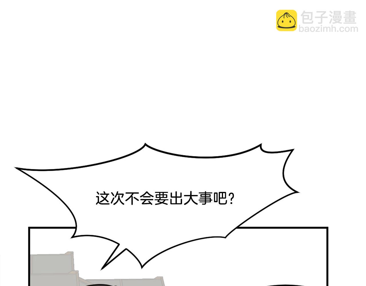 🍲重生不死尊 第16话 散步带回一帮人 第30页
