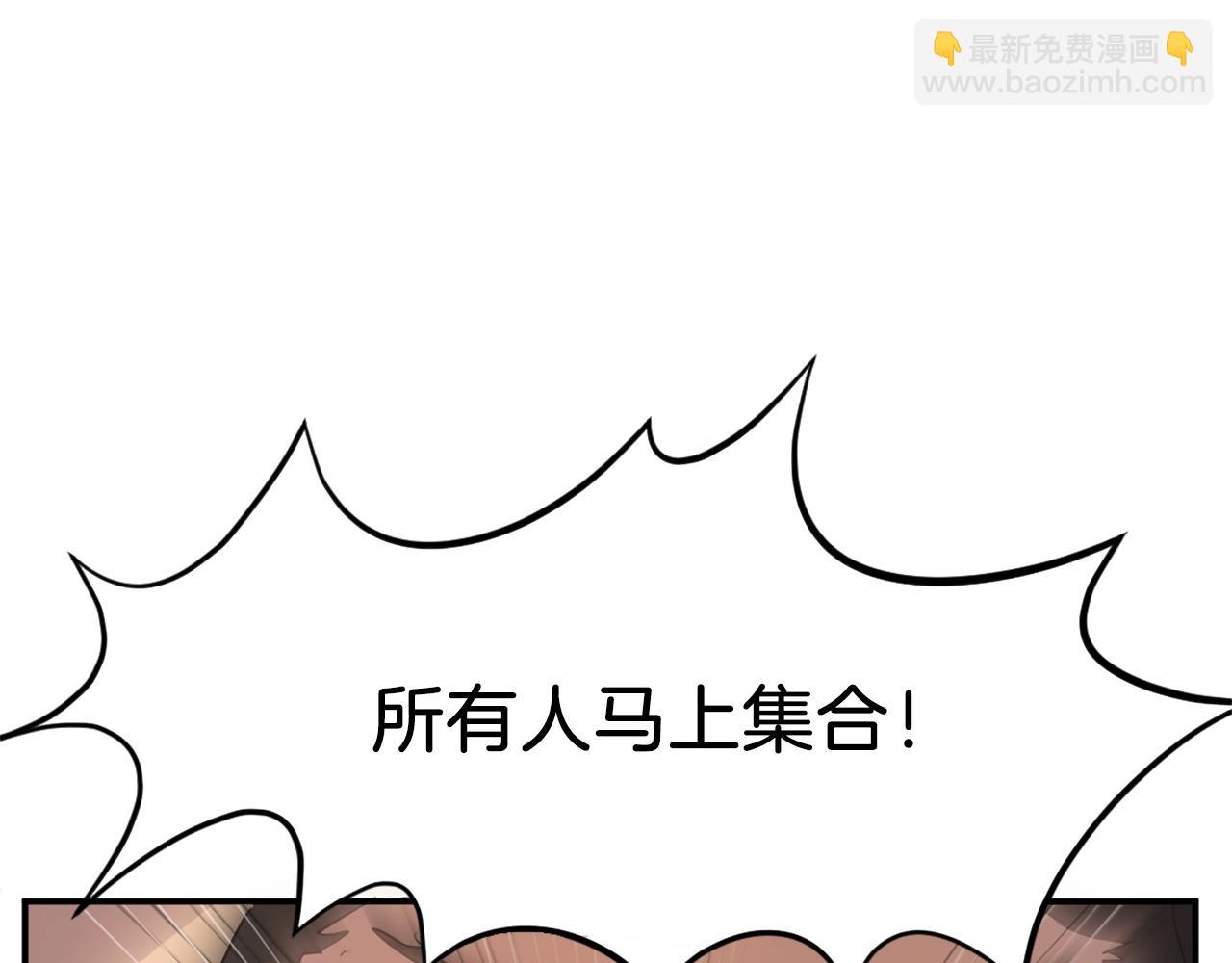 🍲重生不死尊 第16话 散步带回一帮人 第41页
