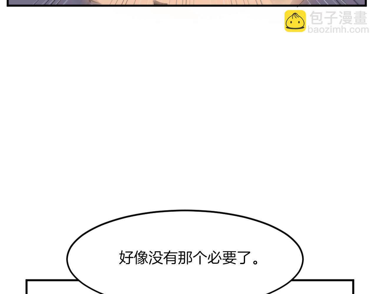 🍲重生不死尊 第16话 散步带回一帮人 第43页