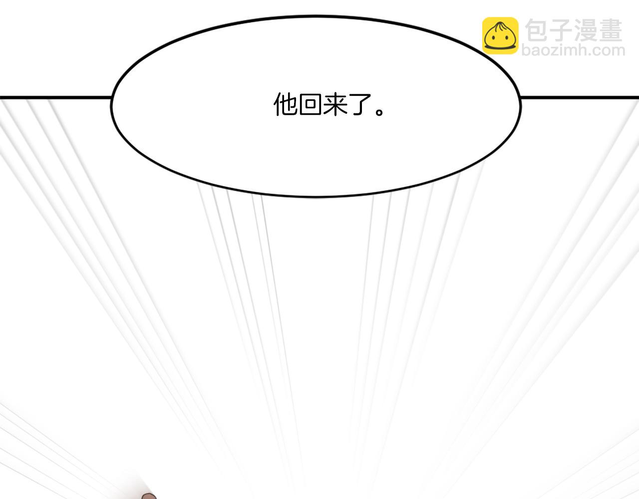 🍲重生不死尊 第16话 散步带回一帮人 第46页