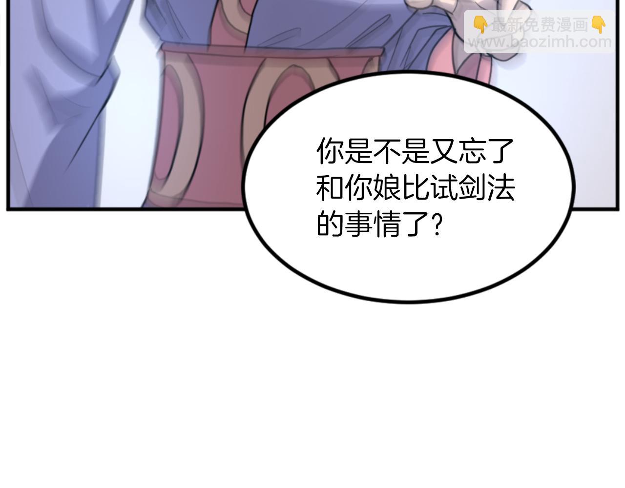 🍲重生不死尊 第160话 拿下江都 第10页