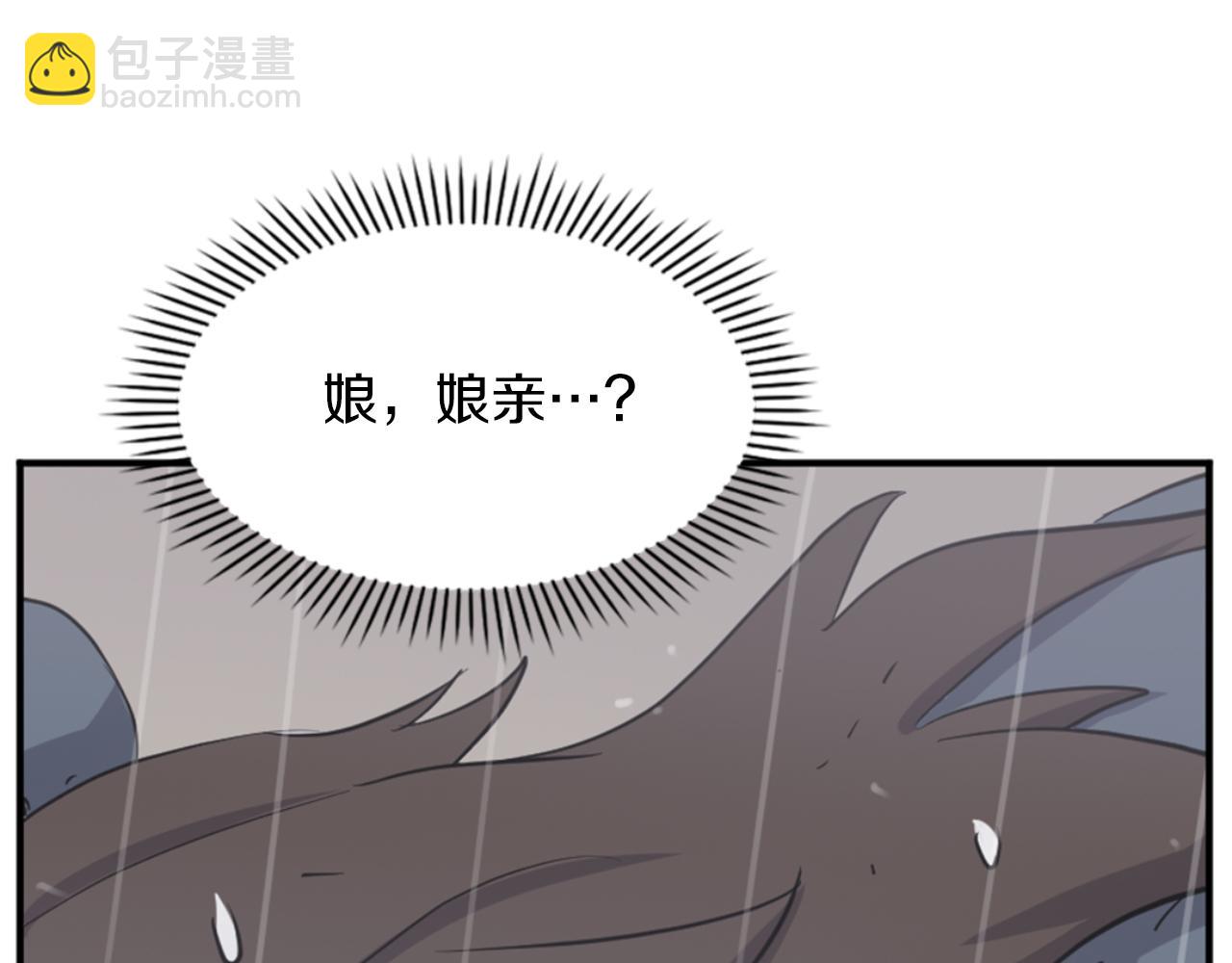 🍲重生不死尊 第160话 拿下江都 第11页
