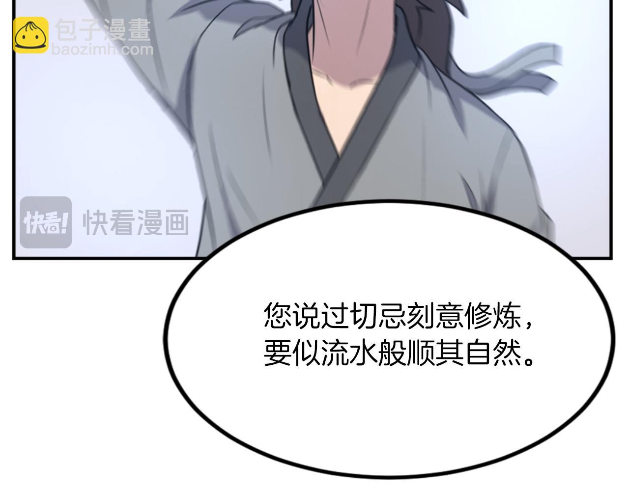 🍲重生不死尊 第160话 拿下江都 第18页