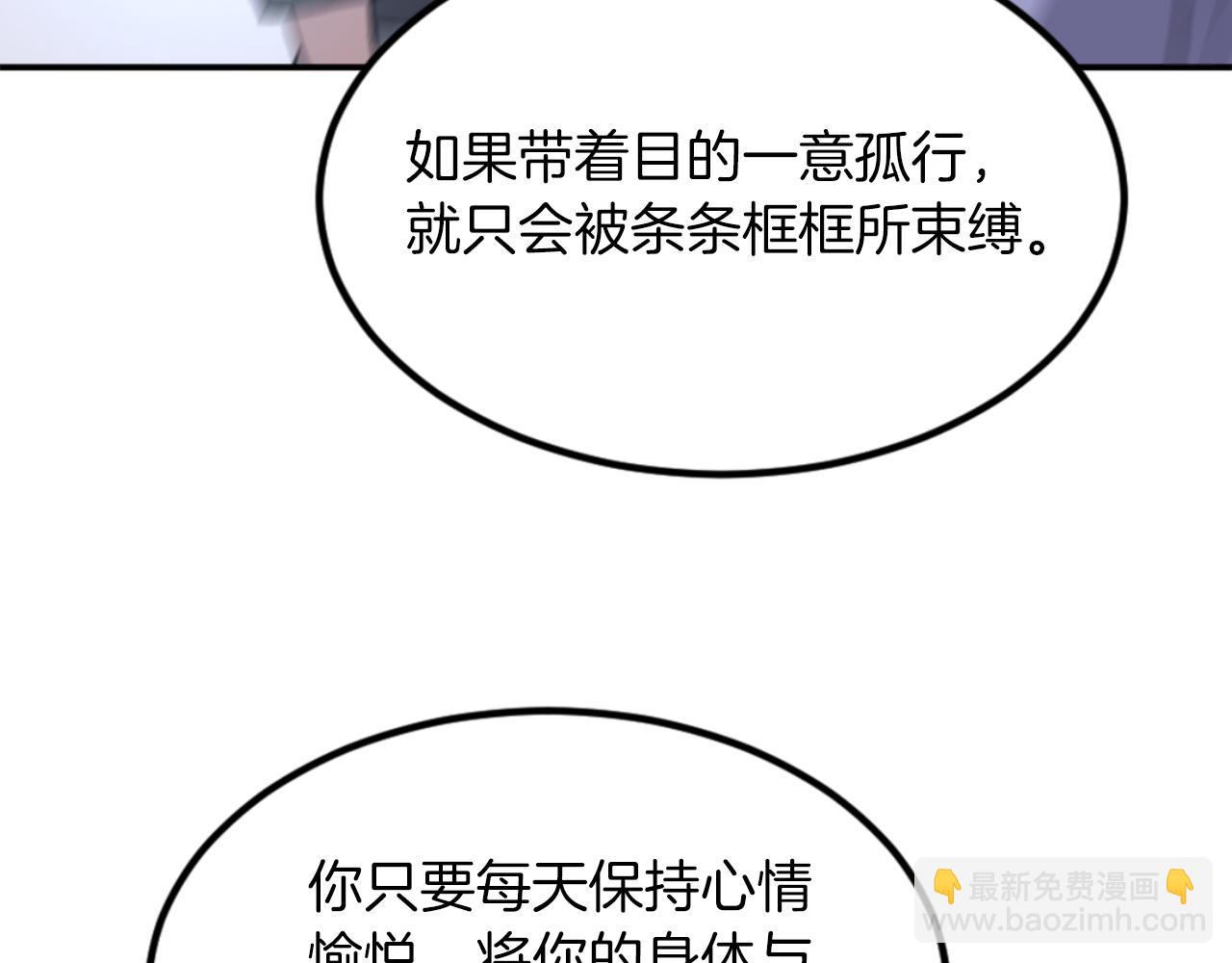 🍲重生不死尊 第160话 拿下江都 第21页
