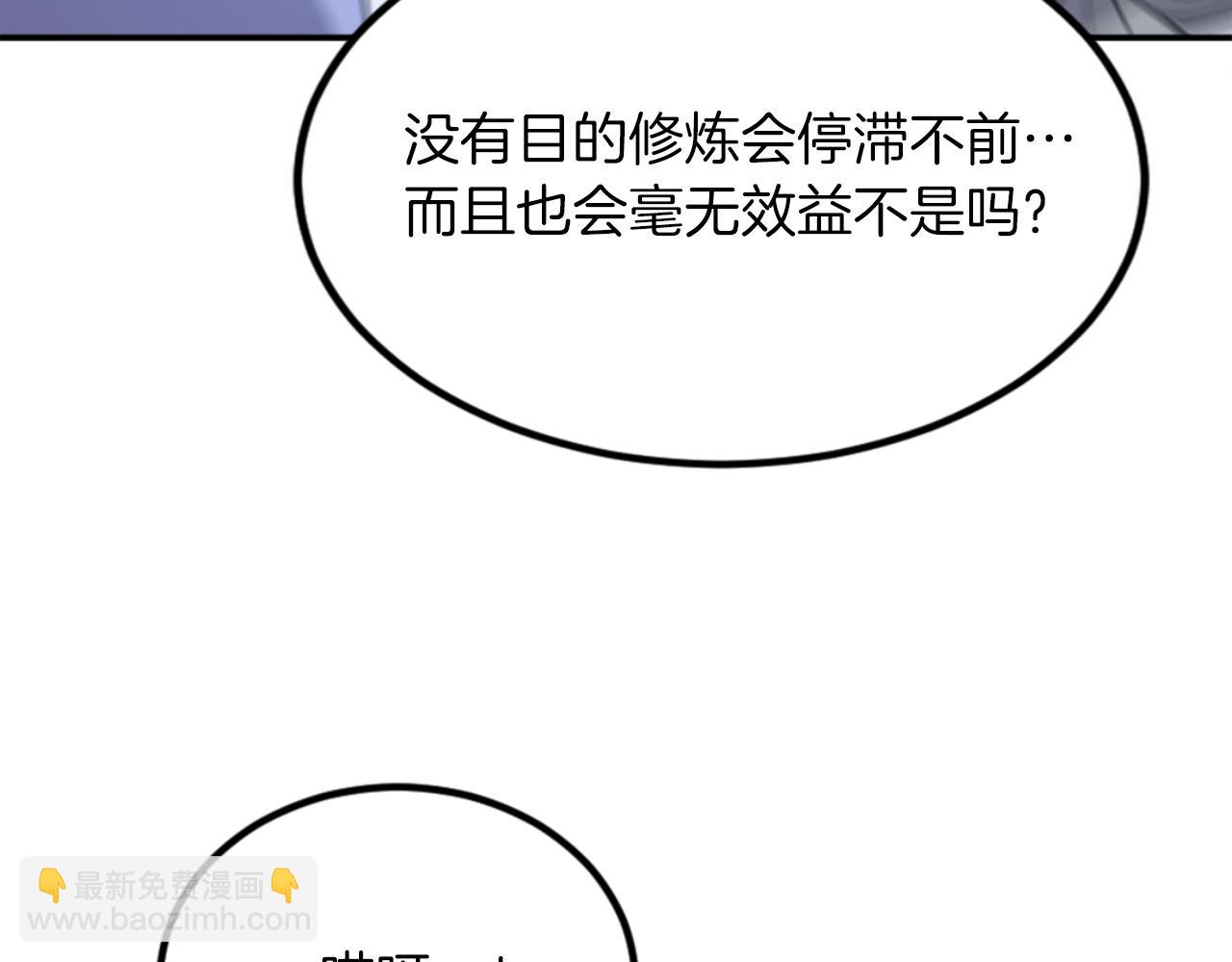 🍲重生不死尊 第160话 拿下江都 第26页