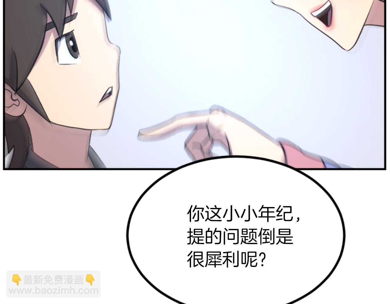🍲重生不死尊 第160话 拿下江都 第28页
