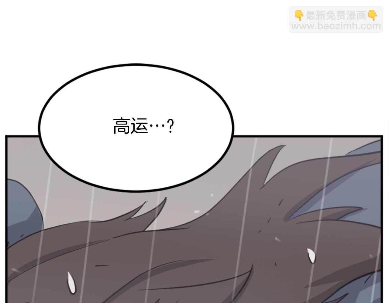 🍲重生不死尊 第160话 拿下江都 第3页
