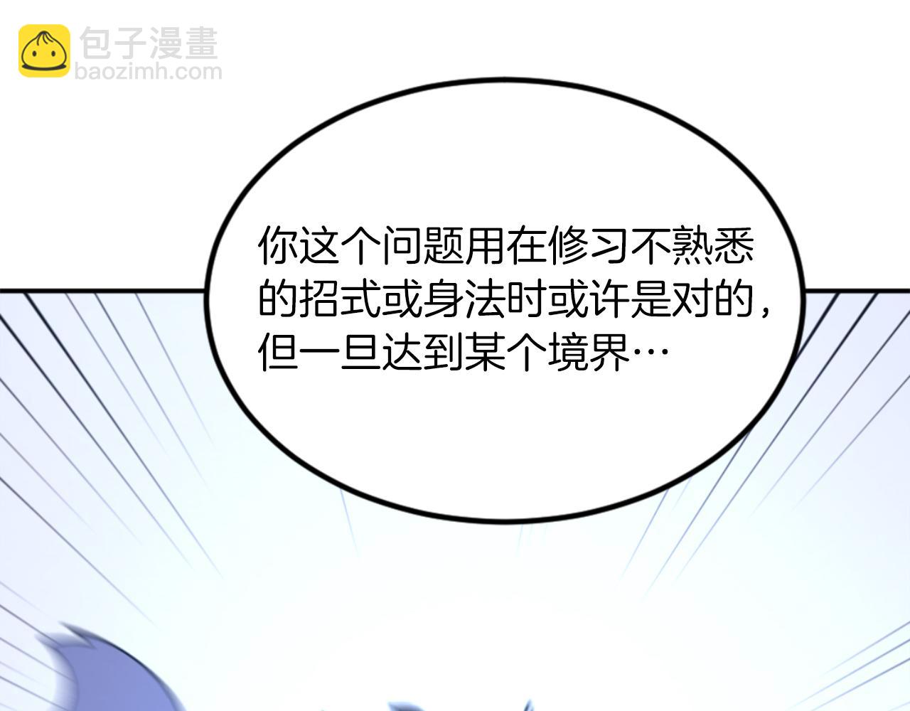 🍲重生不死尊 第160话 拿下江都 第30页