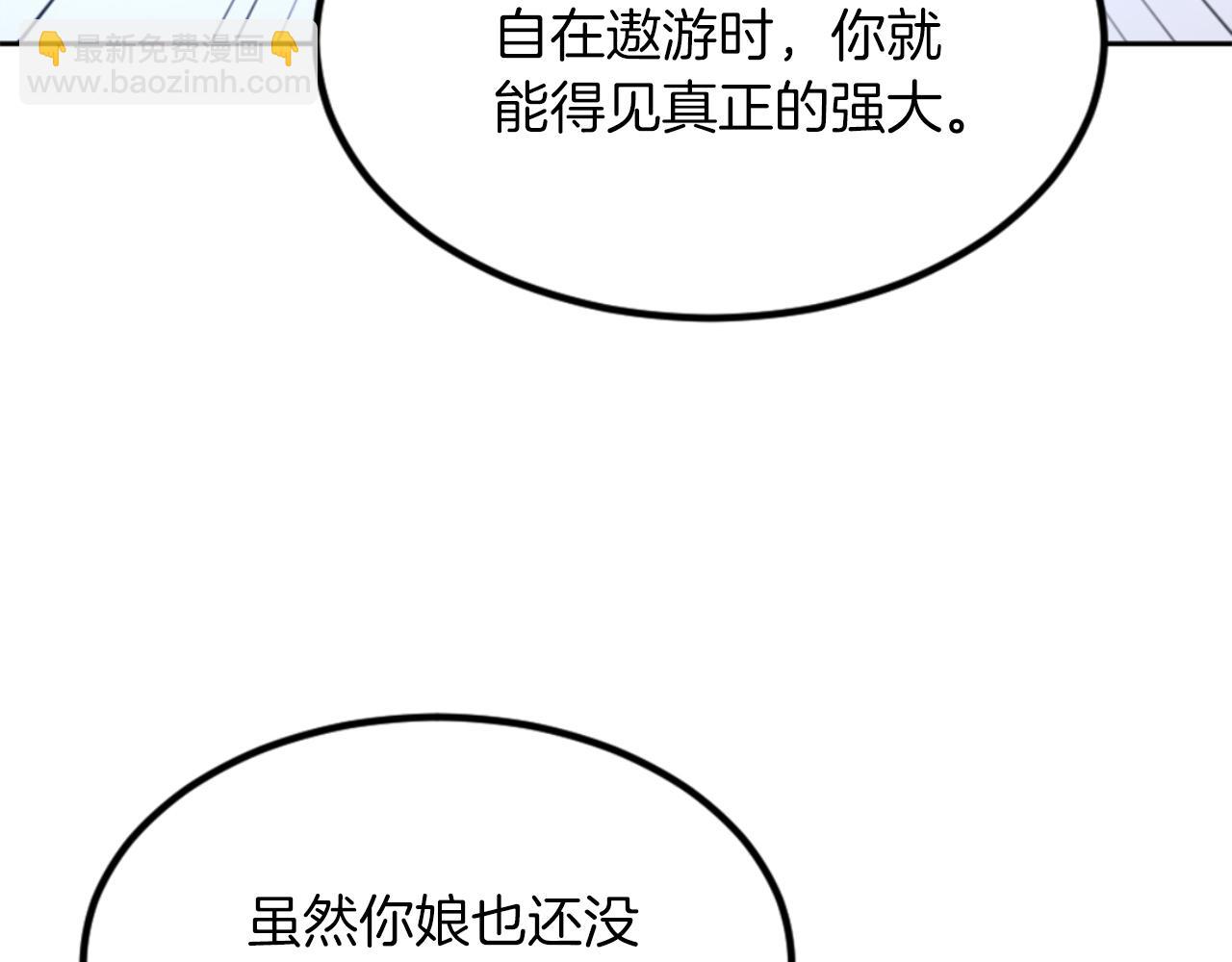 🍲重生不死尊 第160话 拿下江都 第32页