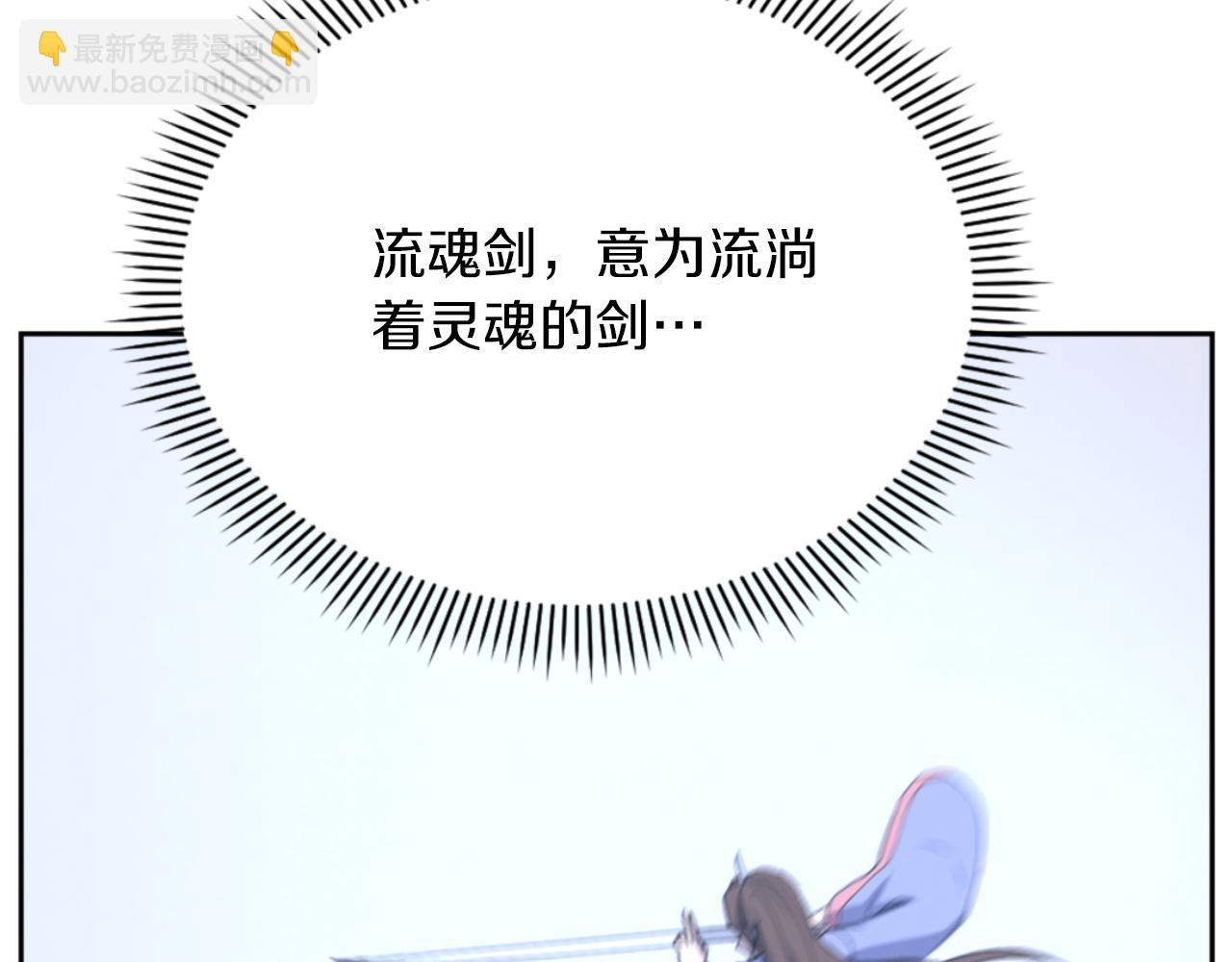 🍲重生不死尊 第160话 拿下江都 第38页