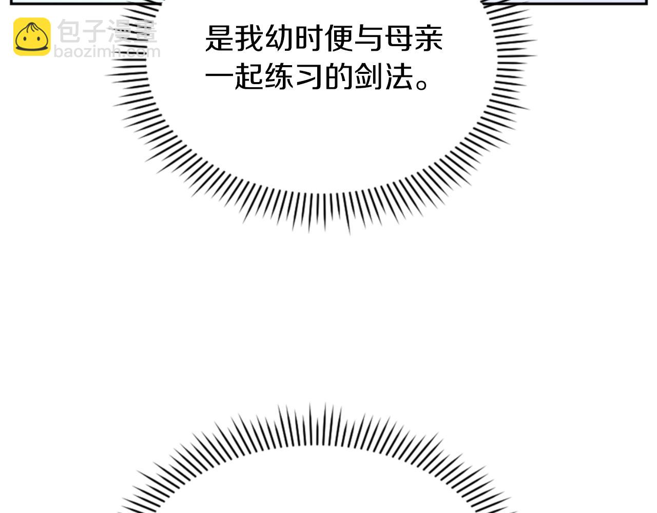 🍲重生不死尊 第160话 拿下江都 第40页