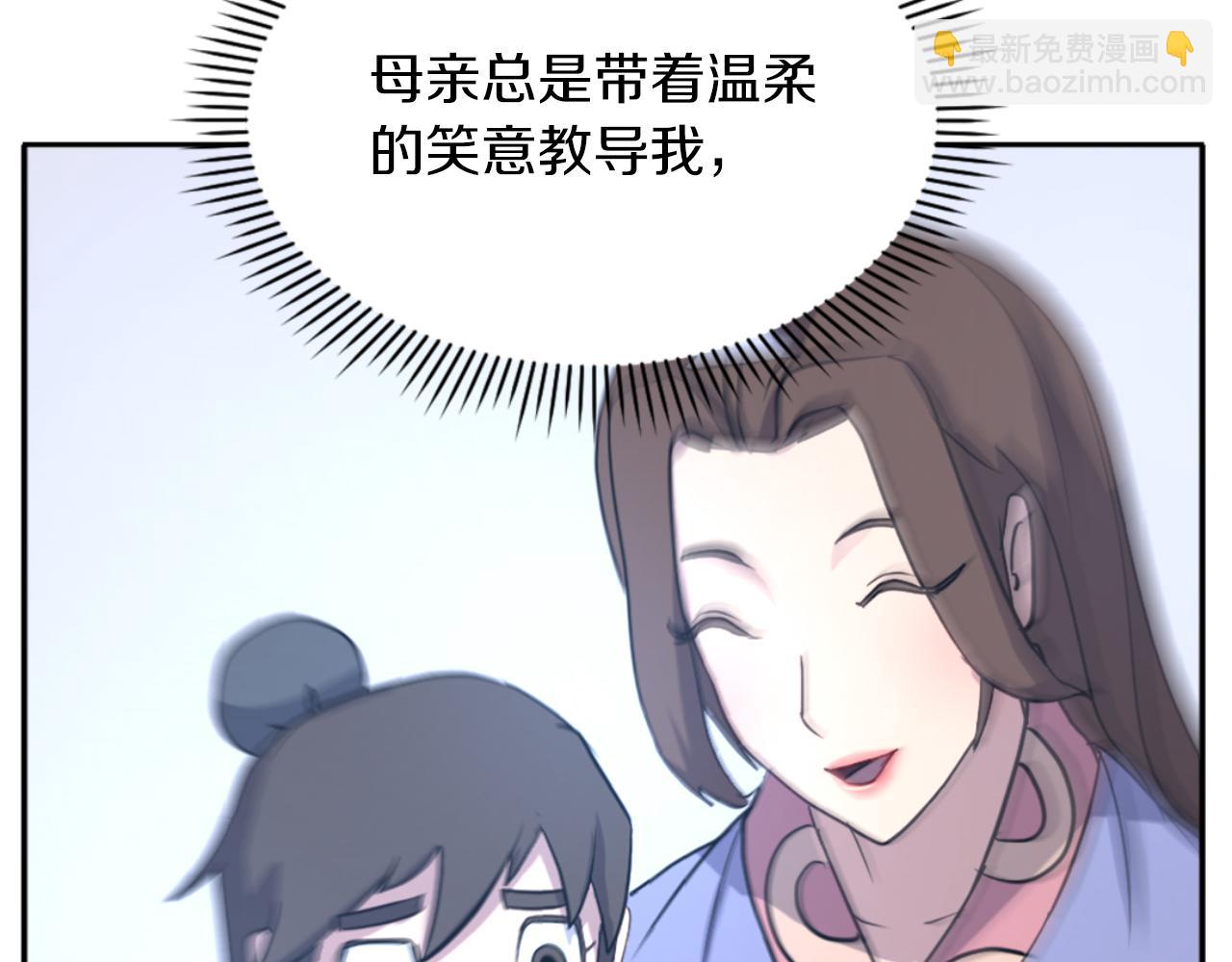 🍲重生不死尊 第160话 拿下江都 第41页