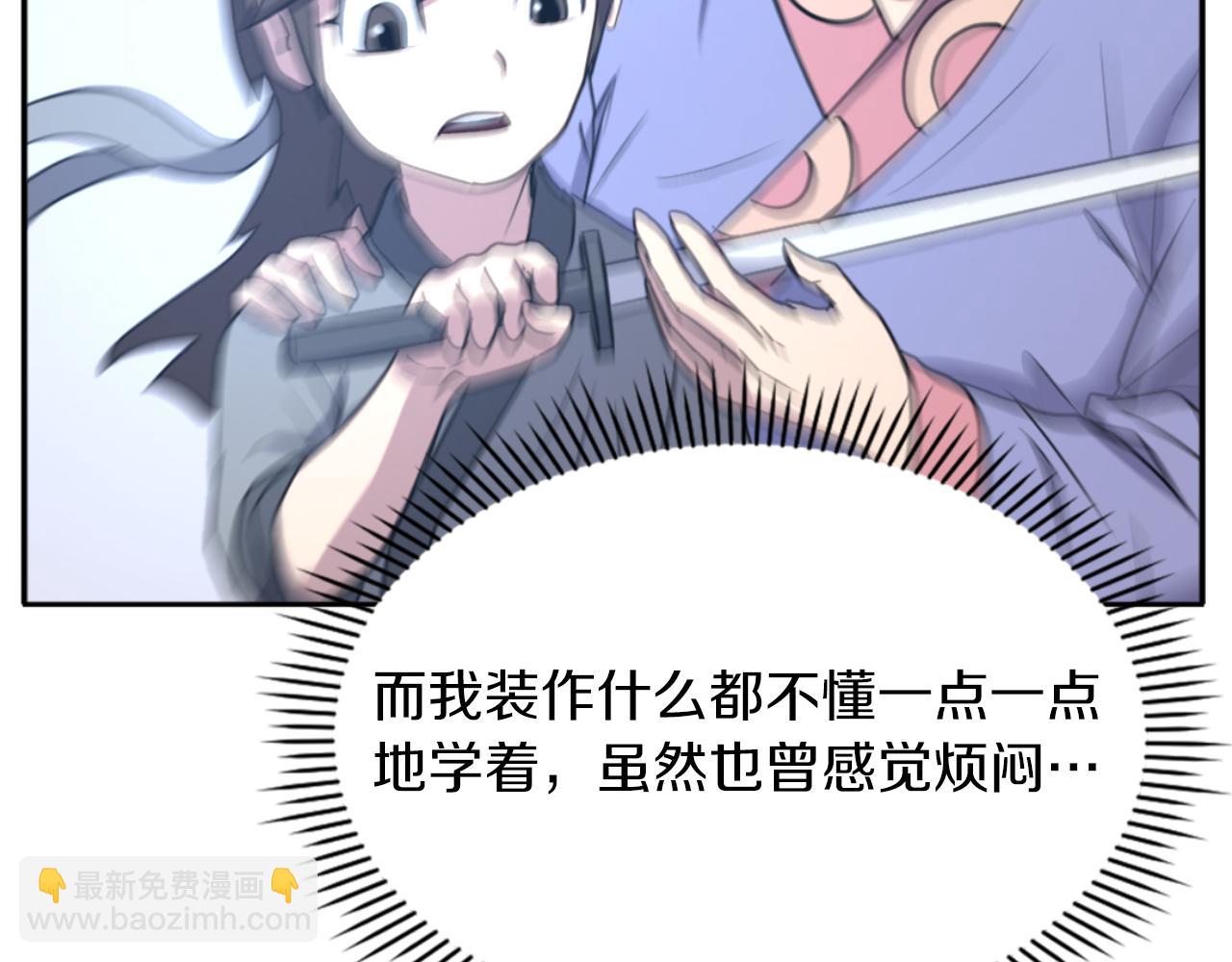 🍲重生不死尊 第160话 拿下江都 第42页