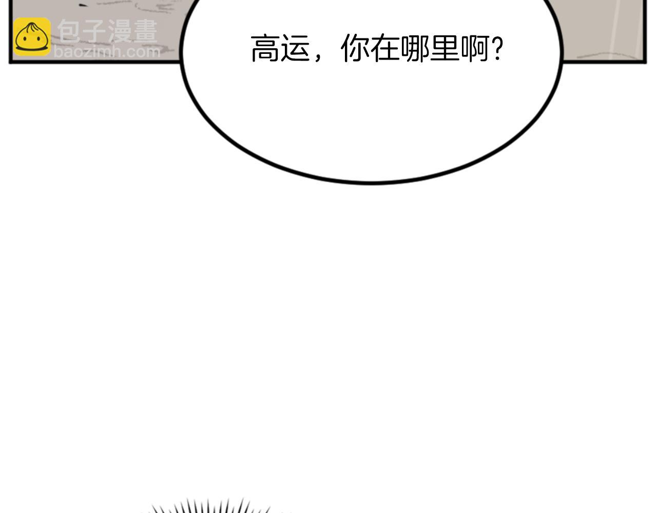 🍲重生不死尊 第160话 拿下江都 第5页