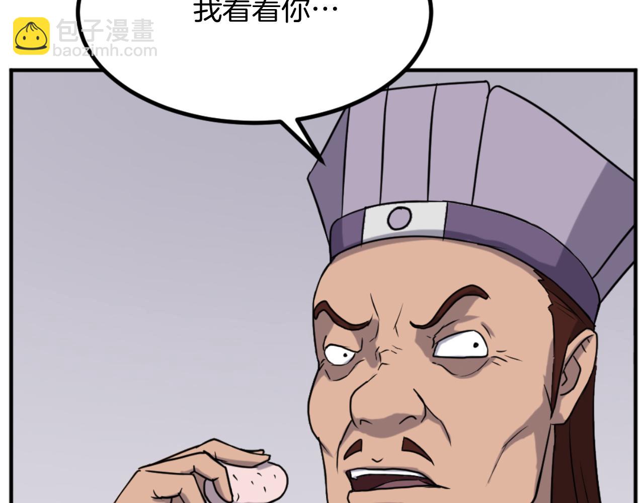 🍲重生不死尊 第162话 登王门 第16页