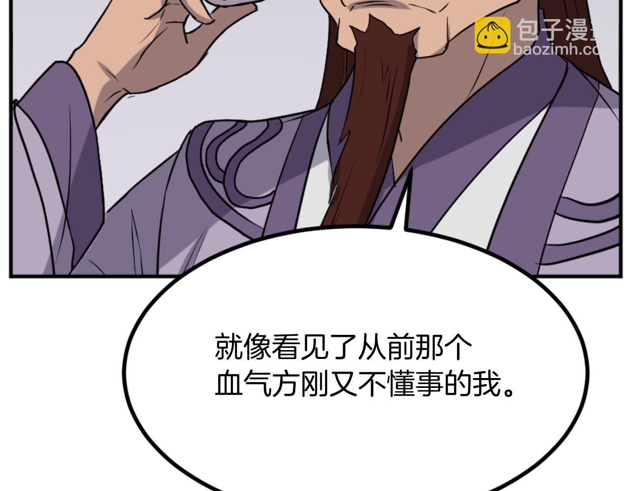 🍲重生不死尊 第162话 登王门 第17页