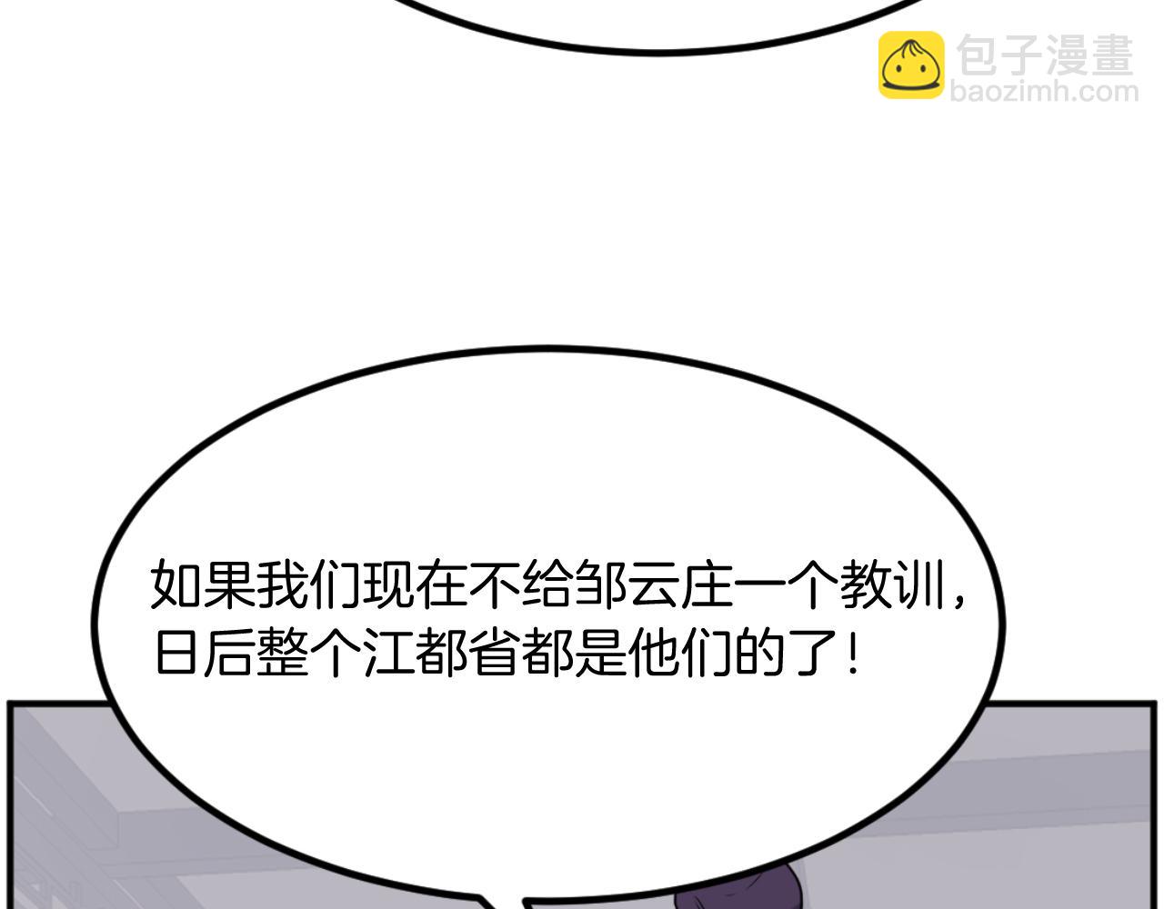 🍲重生不死尊 第162话 登王门 第18页