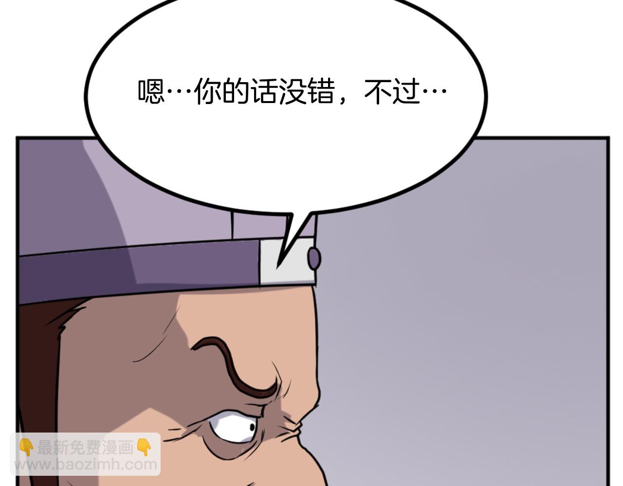 🍲重生不死尊 第162话 登王门 第24页
