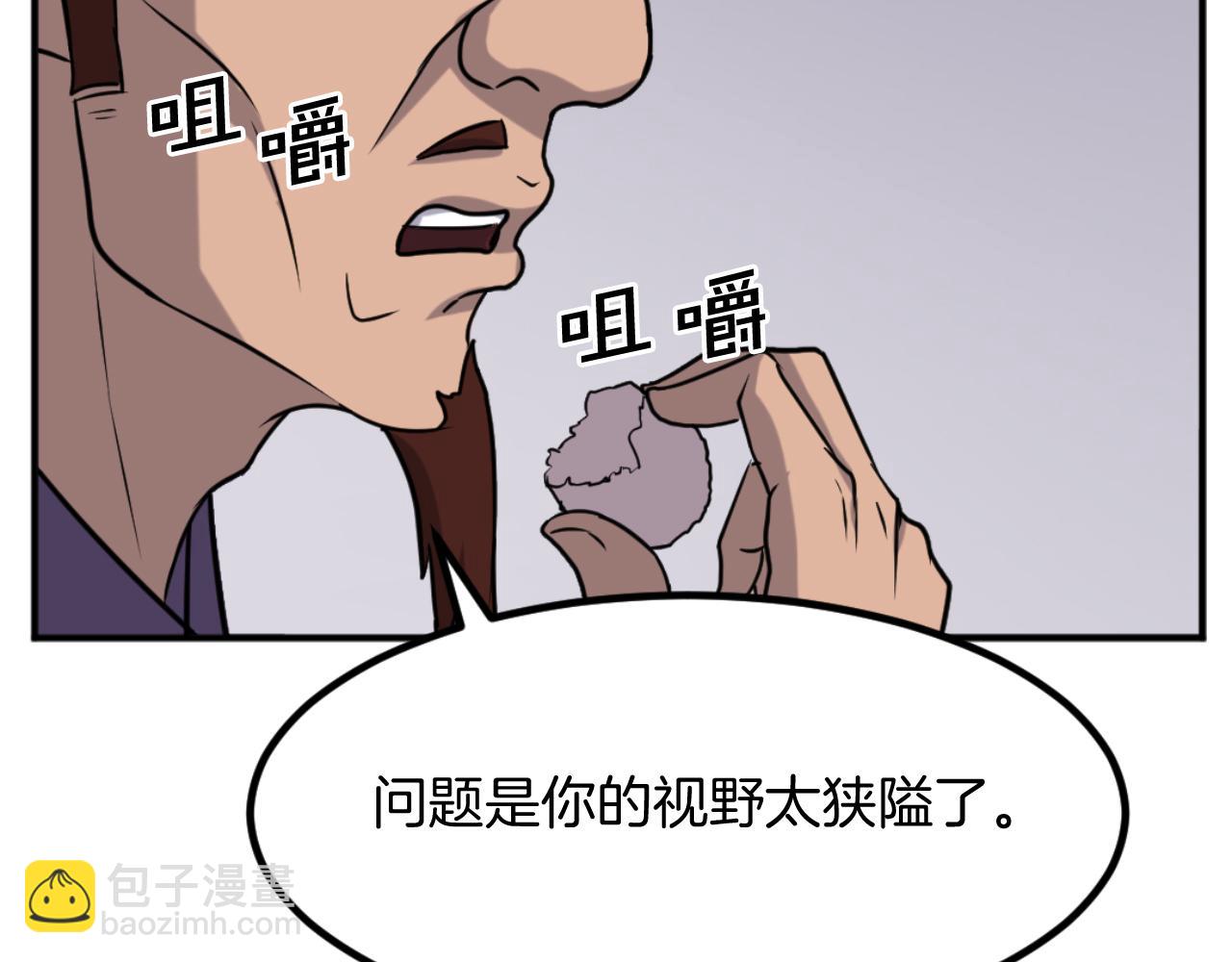 🍲重生不死尊 第162话 登王门 第25页