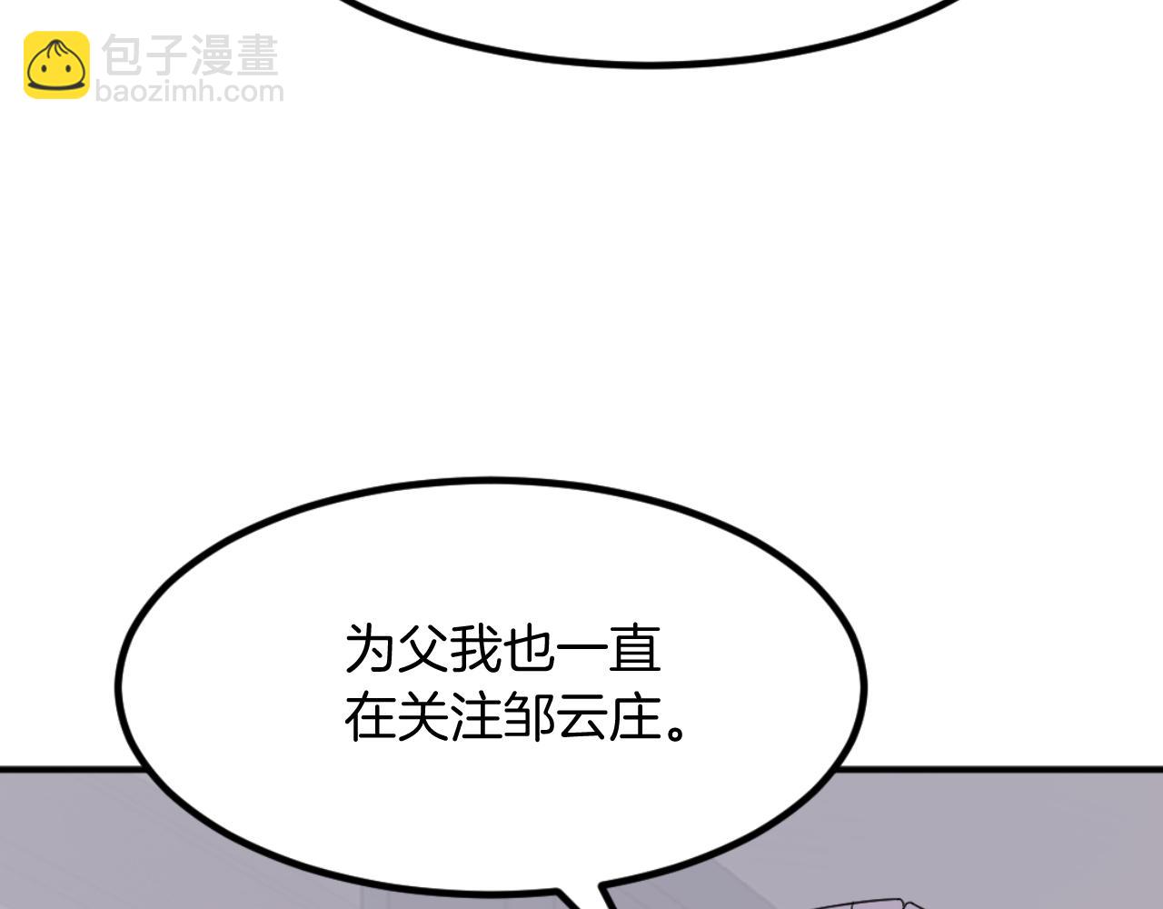 🍲重生不死尊 第162话 登王门 第26页