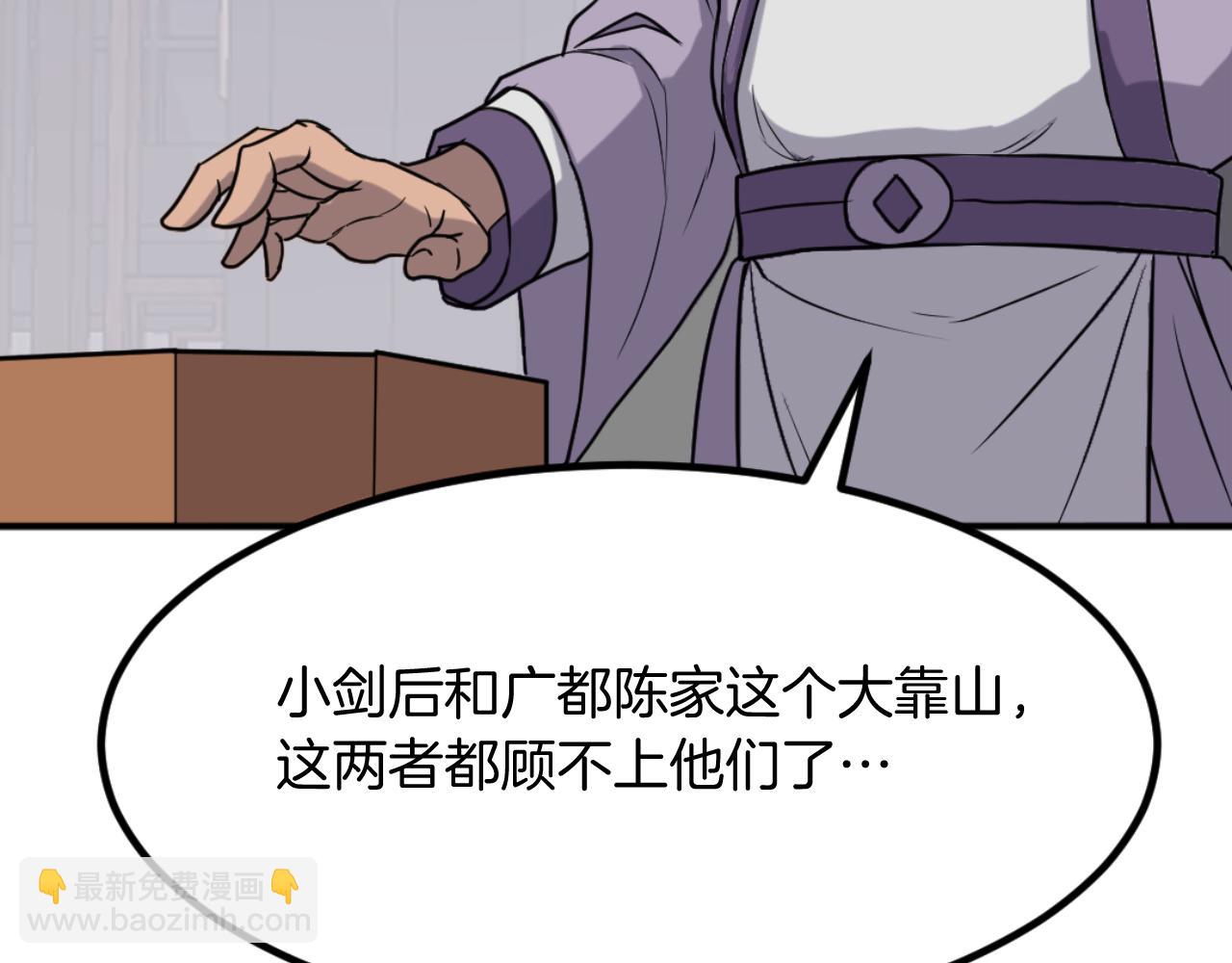 🍲重生不死尊 第162话 登王门 第28页