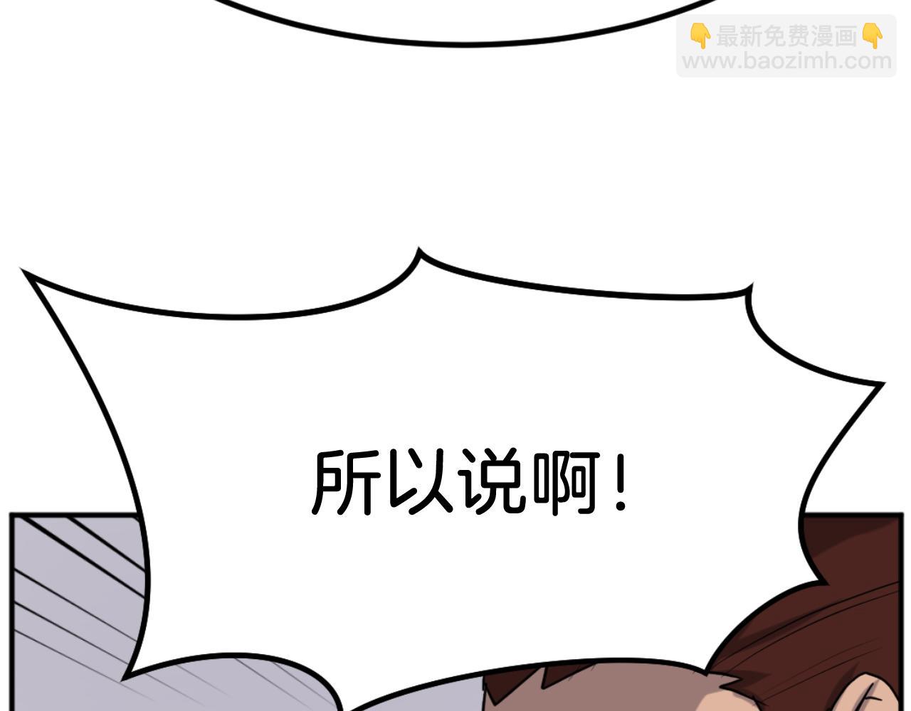 🍲重生不死尊 第162话 登王门 第29页