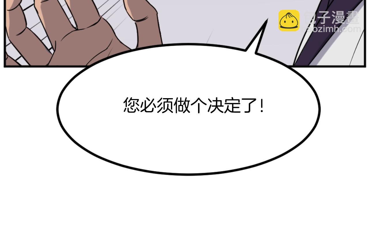 🍲重生不死尊 第162话 登王门 第31页