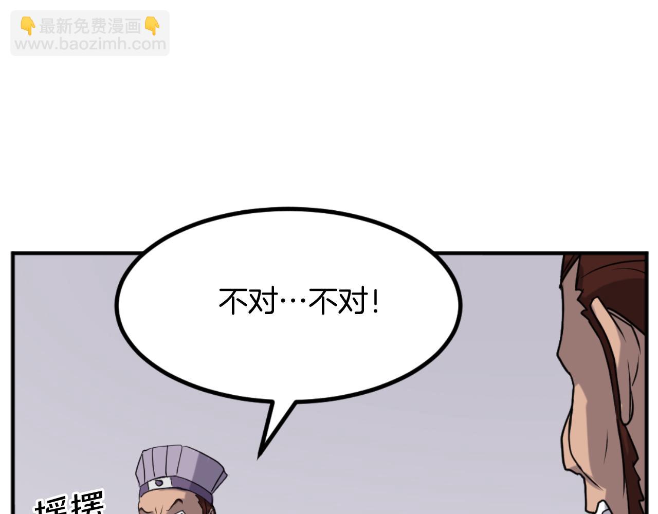🍲重生不死尊 第162话 登王门 第32页