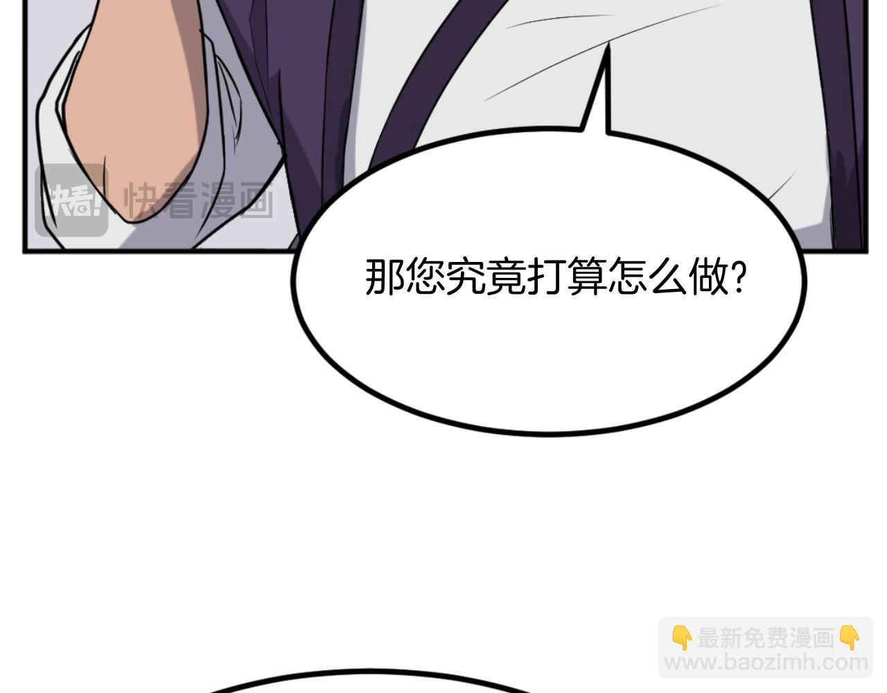 🍲重生不死尊 第162话 登王门 第36页