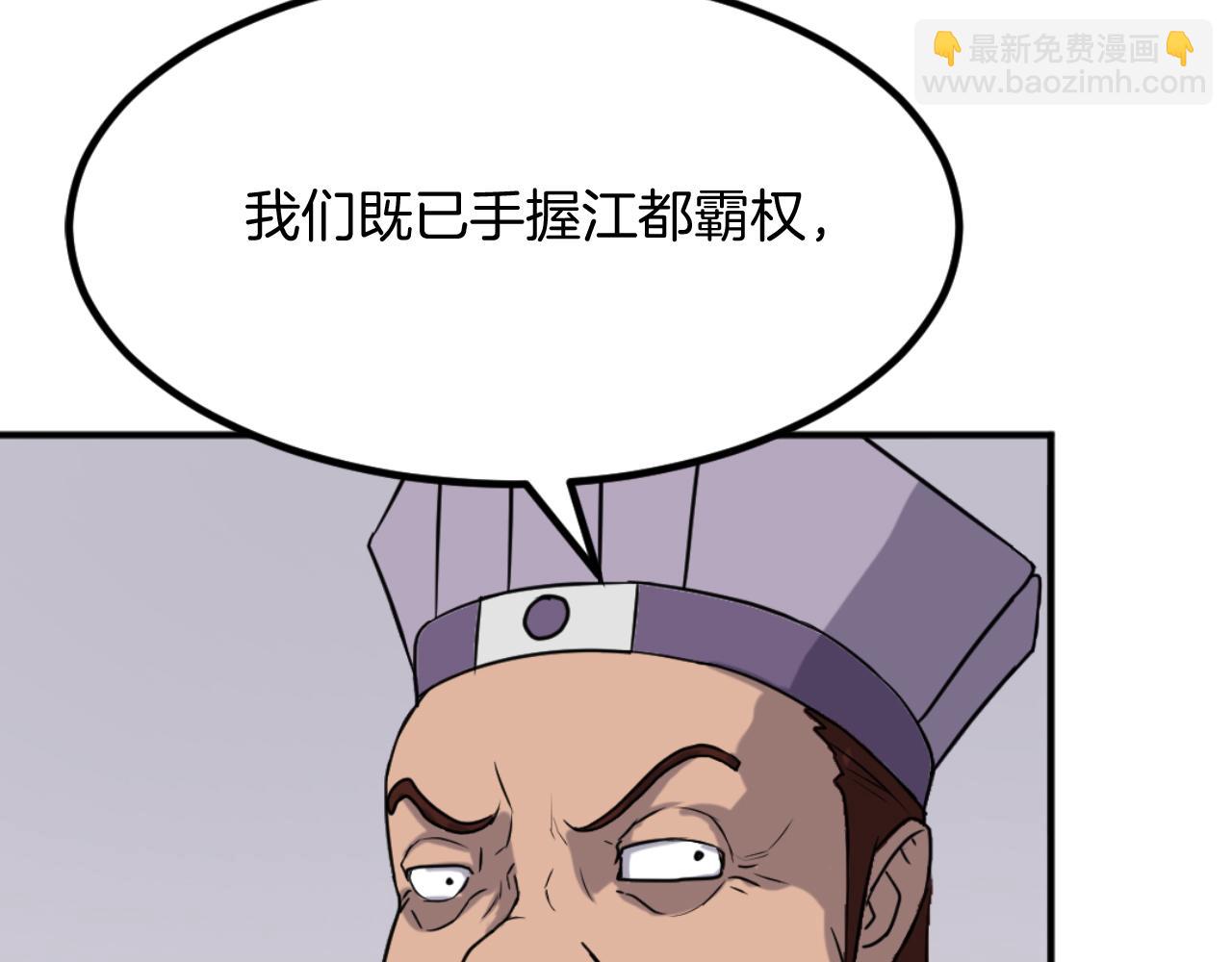 🍲重生不死尊 第162话 登王门 第37页