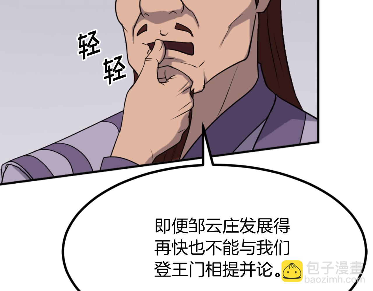 🍲重生不死尊 第162话 登王门 第38页
