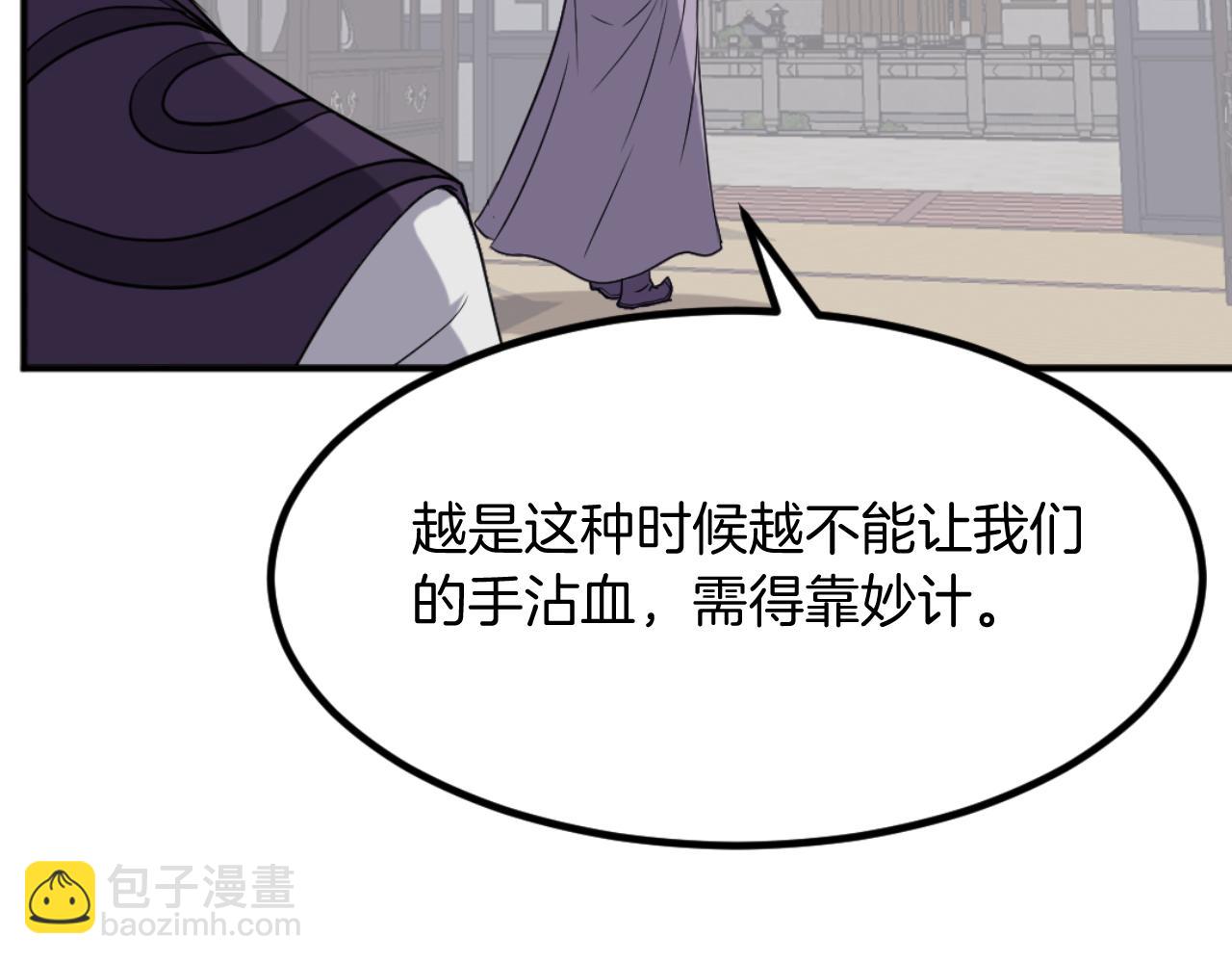 🍲重生不死尊 第162话 登王门 第40页