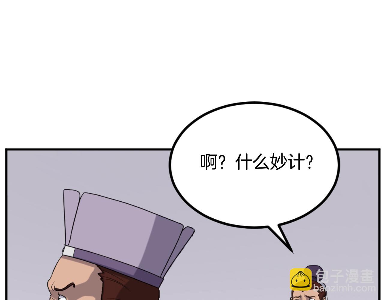 🍲重生不死尊 第162话 登王门 第41页