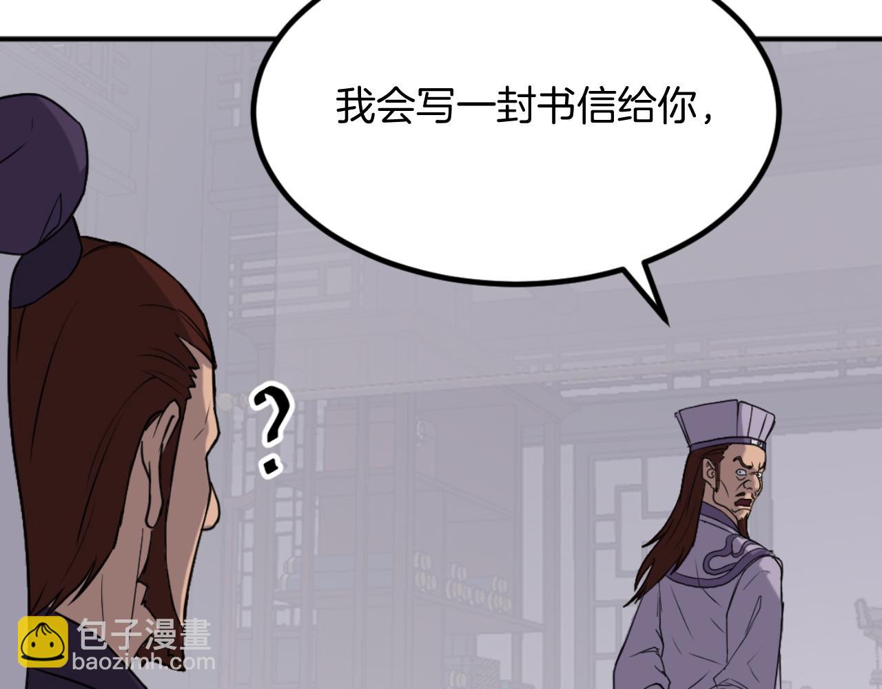 🍲重生不死尊 第162话 登王门 第44页