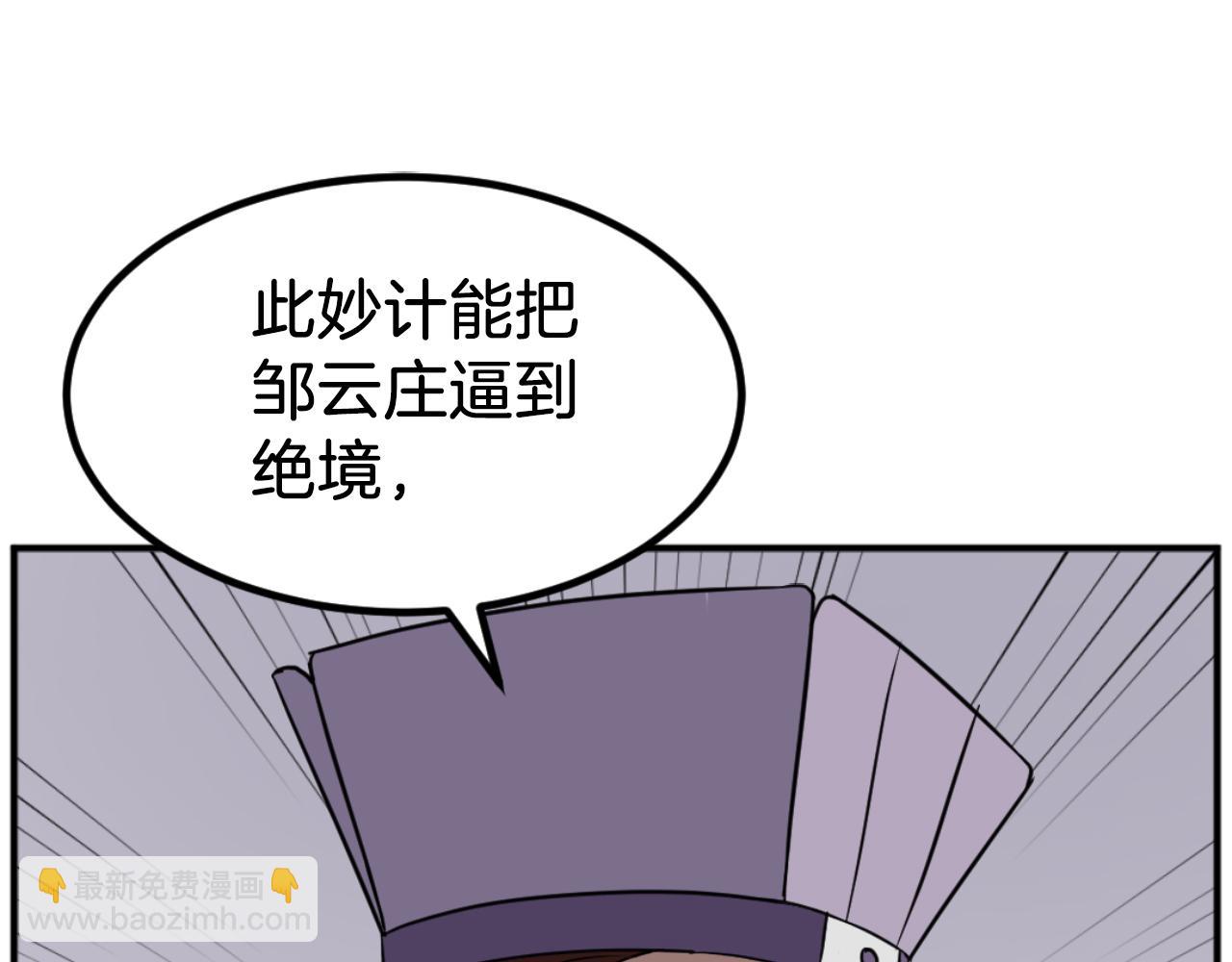 🍲重生不死尊 第162话 登王门 第47页