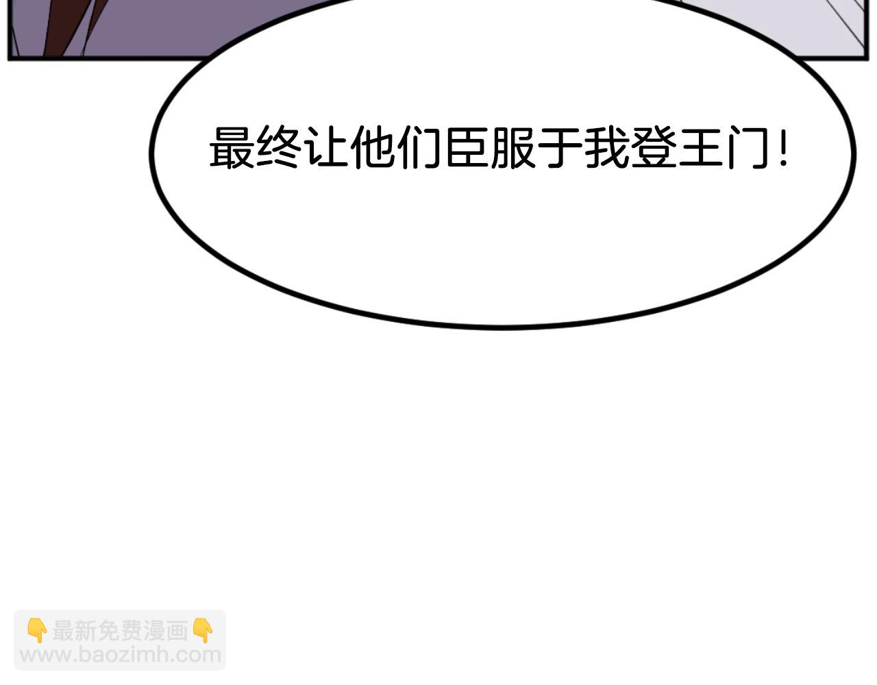 🍲重生不死尊 第162话 登王门 第49页