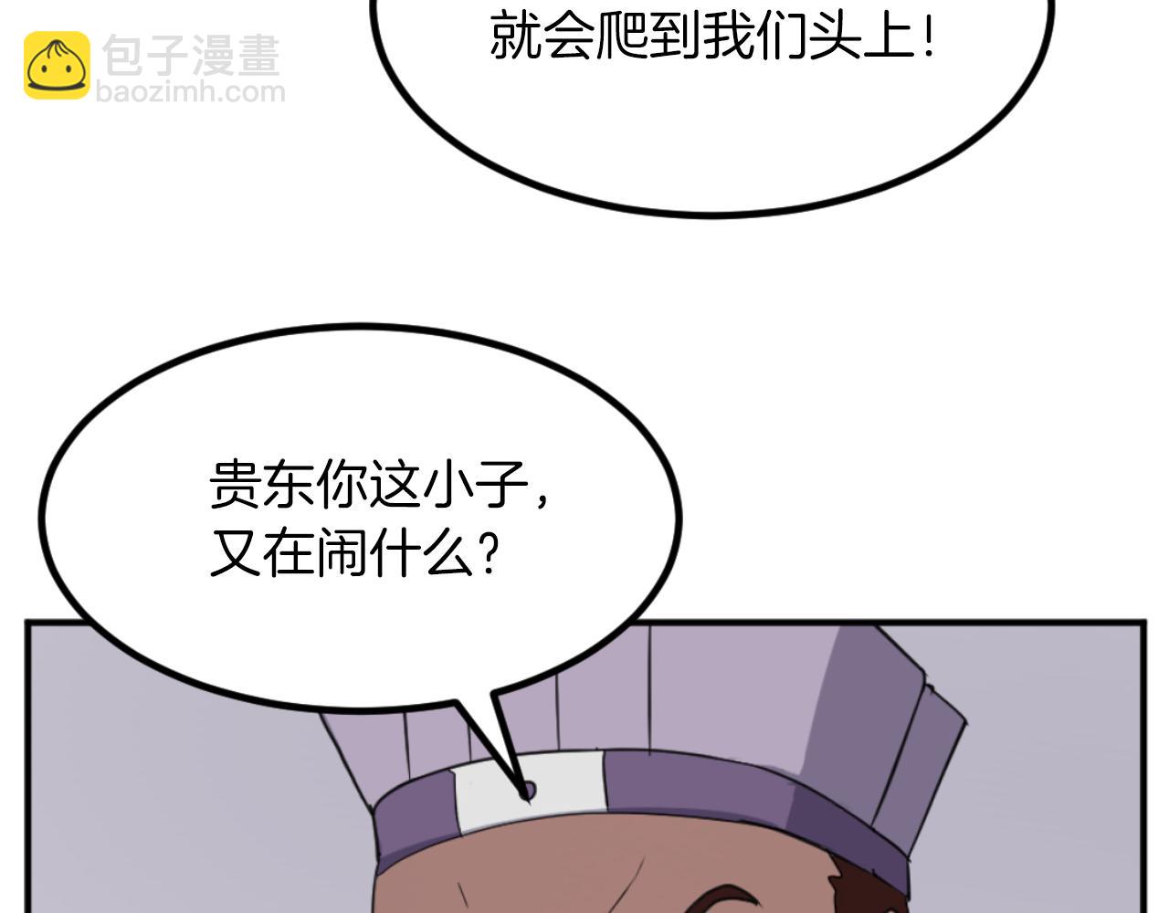 🍲重生不死尊 第162话 登王门 第5页