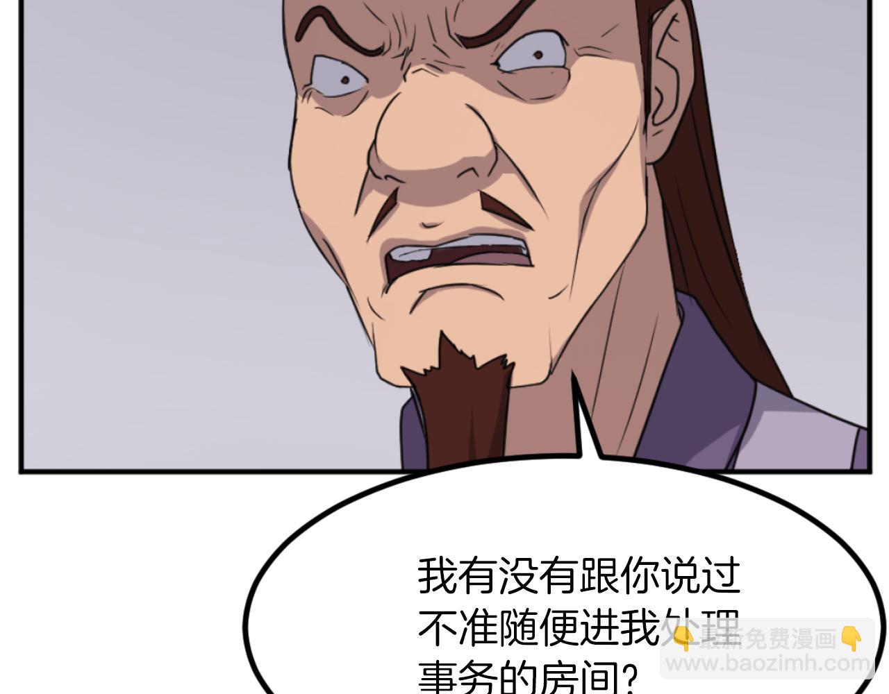 🍲重生不死尊 第162话 登王门 第6页